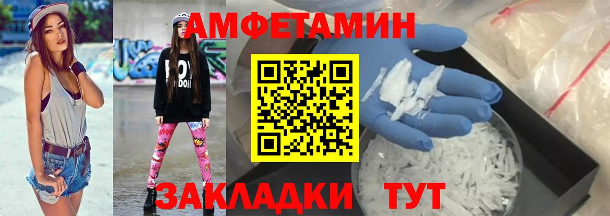 АМФ Розовый  АМФЕТАМИН  Лесной  Вход с VPN 