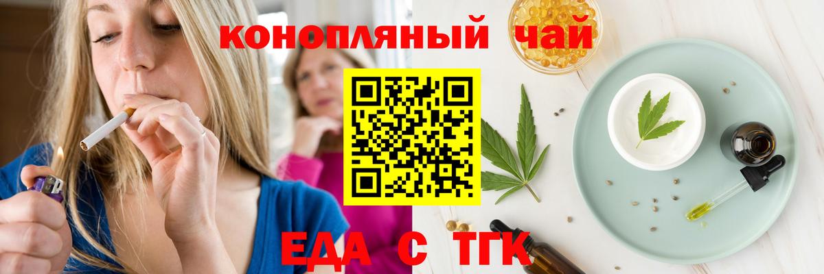 Печенье с ТГК конопля  Вход с VPN  Лесной 