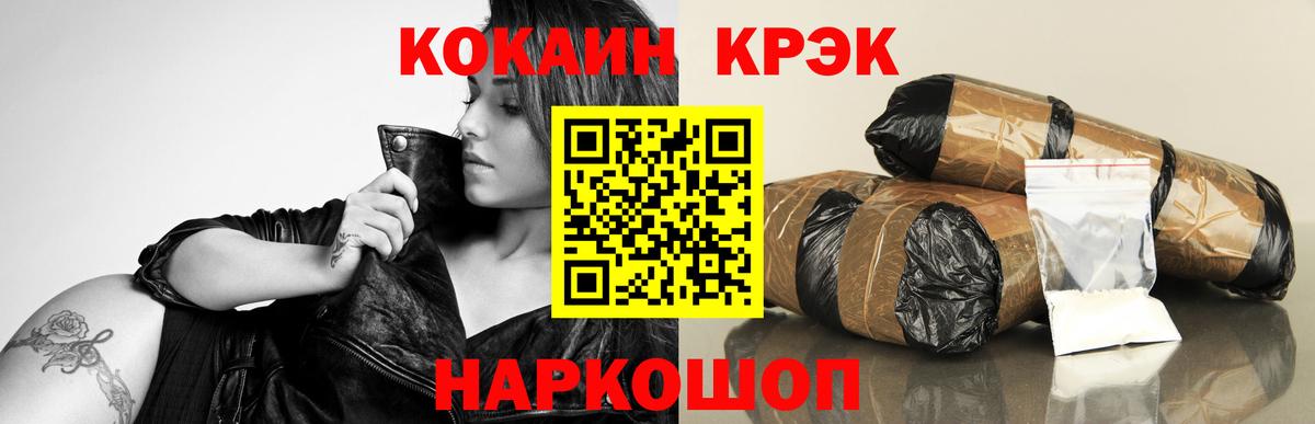 Лесной  Cocaine  Кокаин 99%  Вход с VPN  купить наркотики цена  КОКАИН VHQ 