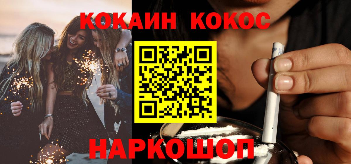 Cocaine 99% Лесной