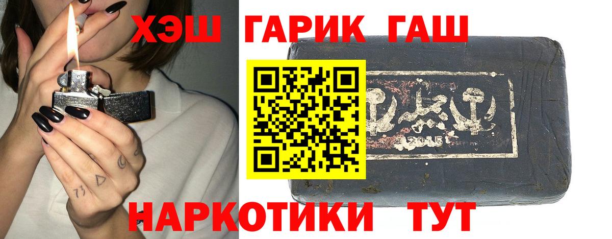 Лесной  ГАШ индика сатива  ГАШ гашик  Вход с VPN 
