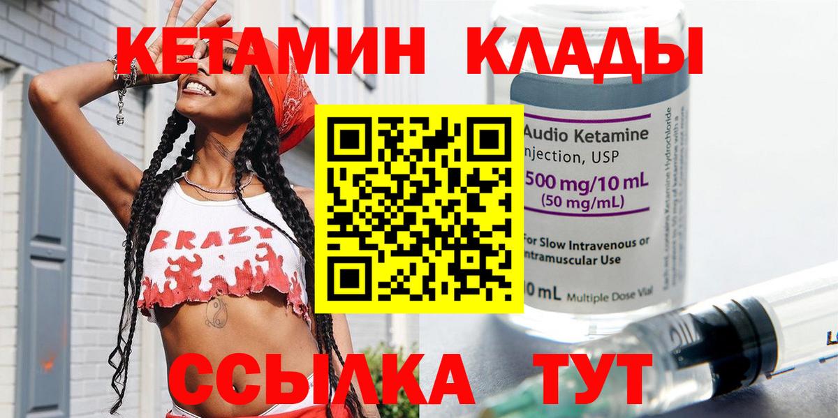 Лесной  Кетамин ketamine  Вход с VPN 