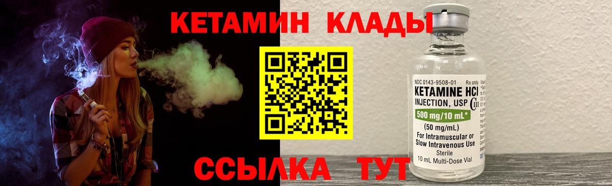 Кетамин ketamine Лесной