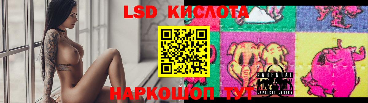LSD-25 экстази ecstasy Лесной