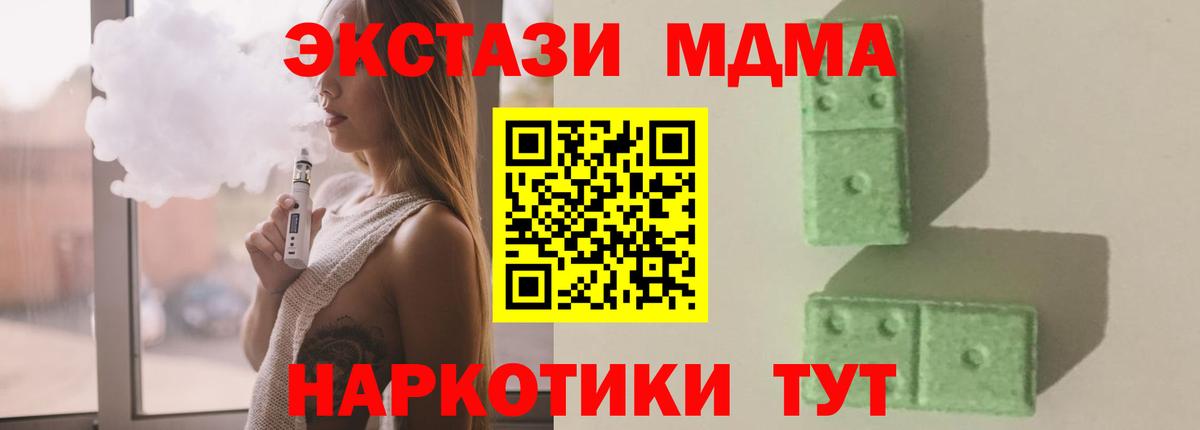 Лесной  MDMA кристаллы  MDMA молли  Вход с VPN 