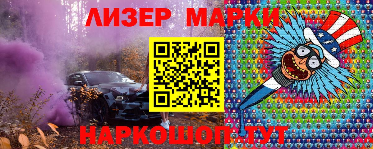 Марки 25I-NBOMe 1,5мг  Вход с VPN  Лесной 