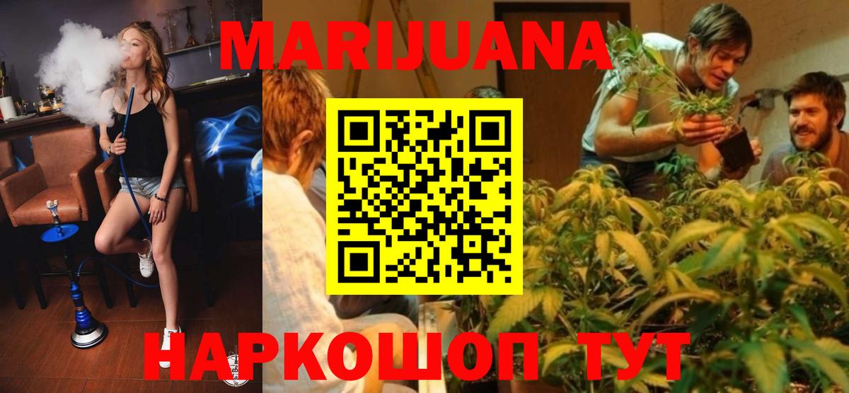 Конопля White Widow  Вход с VPN  Лесной  Шишки марихуана SATIVA & INDICA 